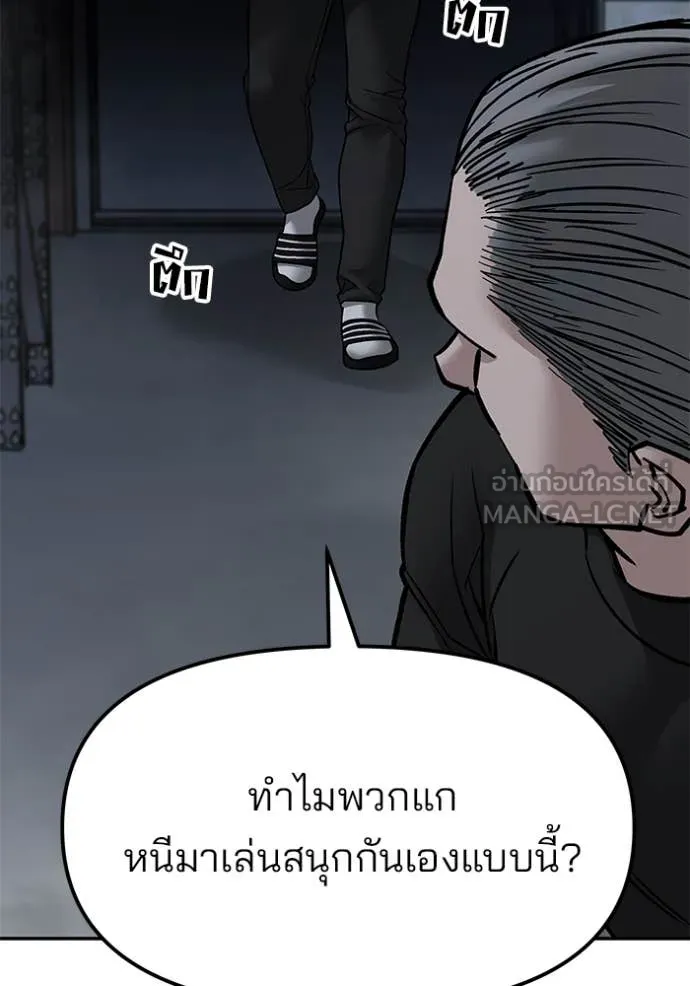 เลวฟาดเลว ตอนที่ 153 รูปที่ 10