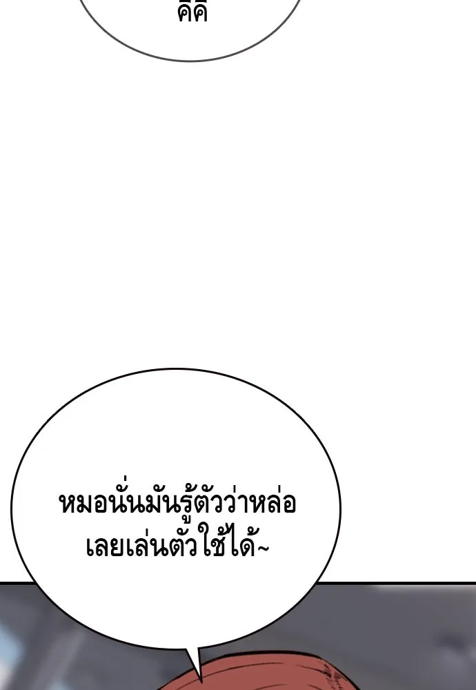 King Game ตอนที่ 30 เราต้องไปเดตกันนี่ รูปที่ 38