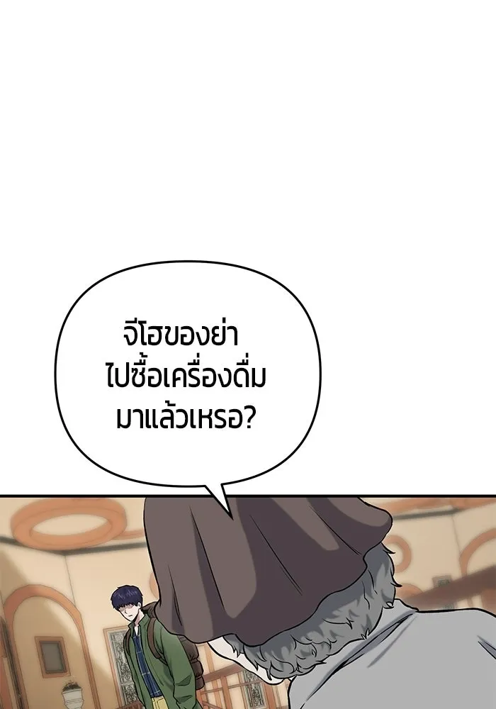 นักออกแบบเขาวงกตระดับชาติ ตอนที่ 14 รูปที่ 95