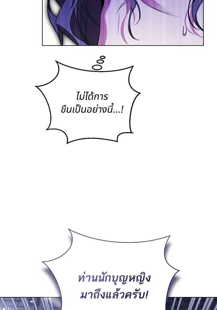 ทางหลุดพ้นของนักบุญลวง ตอนที่ 54 รูปที่ 68