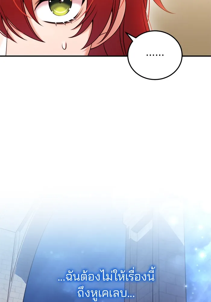 แผนหย่าสามีทรราช ตอนที่ 33 รูปที่ 23