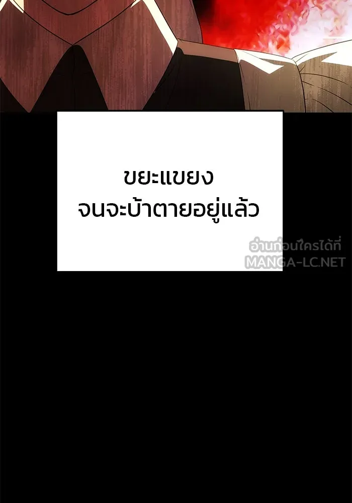 เกมรักจับสามี ตอนที่ 31 รูปที่ 33