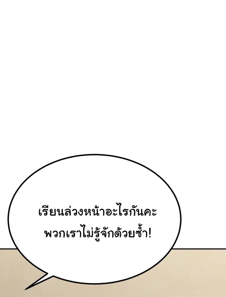 I Will Raise This Family to Greatness ซ_อ_โอกต_ญญ_จะกอบก_ครอบคร_วน_เอง_ ตอนที่ ตอนที่ 65 รูปที่ 54