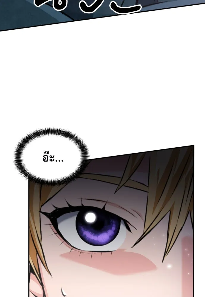 ดรูอิดแห่งสถานีโซล ตอนที่ 170 รูปที่ 116