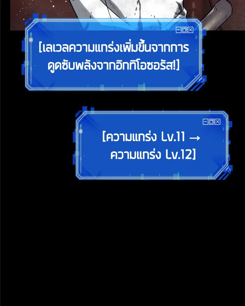 Omniscient Reader อ่านชะตาวันสิ้นโลก ตอนที่ 03 สัญญา (3) รูปที่ 70