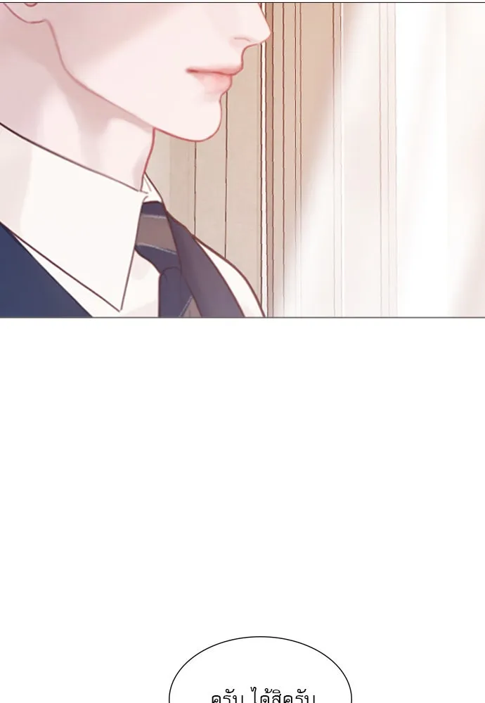 ถ้าไม่ร้อง ก็จงอ้อนวอนซะ ตอนที่ 20 รูปที่ 53