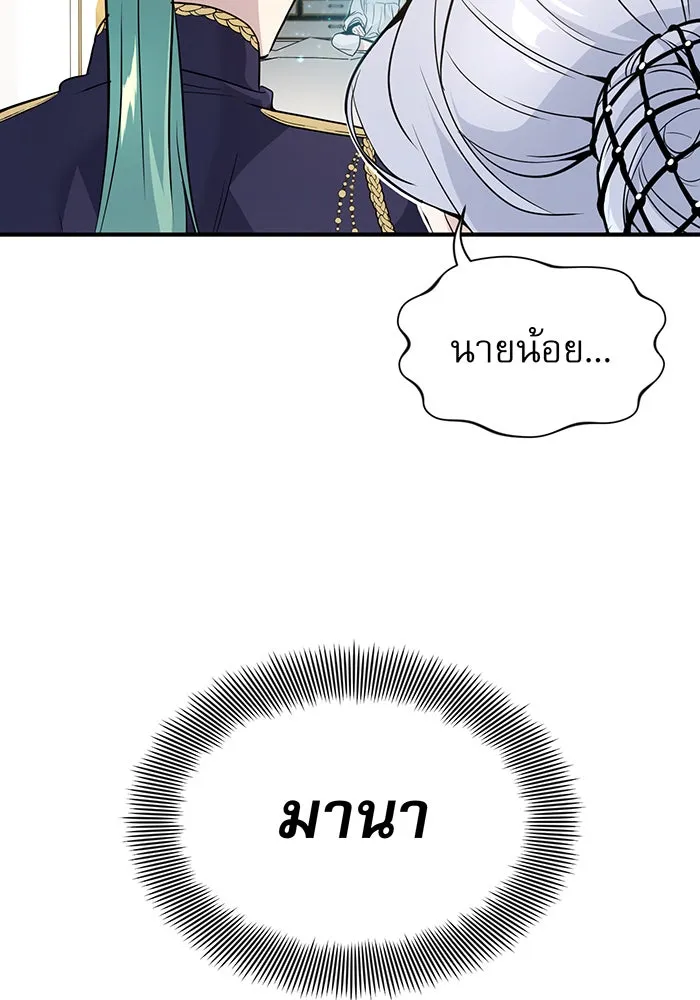 จอมเวทเกิดใหม่ในรอบ 66666 ปี ตอนที่ 3 รูปที่ 5