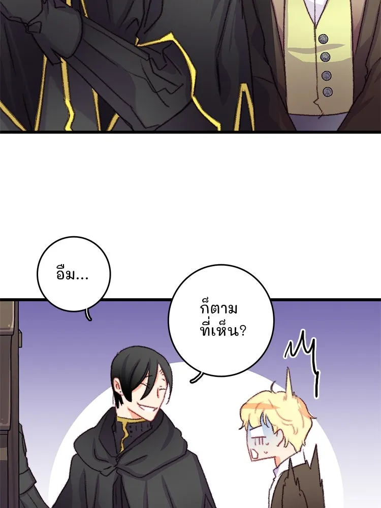 Bring the Love ตอนที่ 68 รูปที่ 73