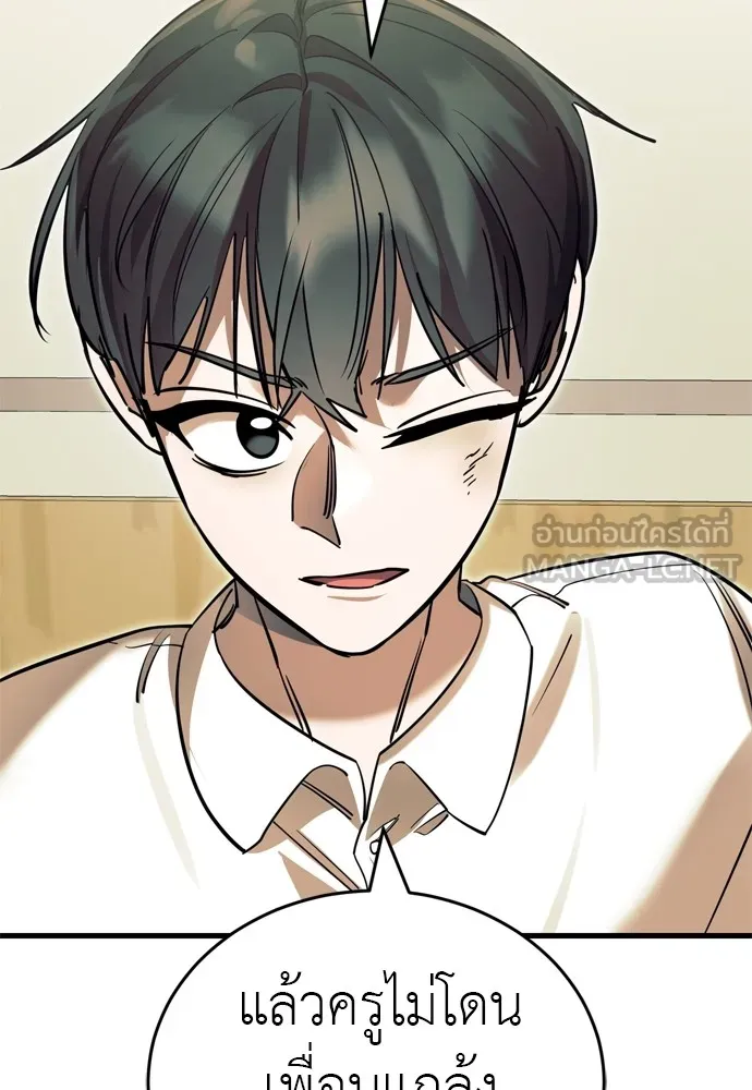 ยมราชลงทัณฑ์ ตอนที่ 48 รูปที่ 156