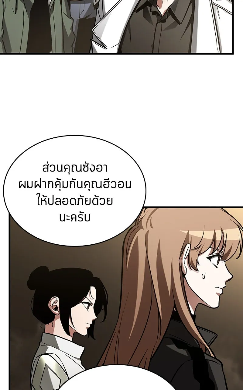 Omniscient Reader อ่านชะตาวันสิ้นโลก ตอนที่ 35 ราชาปีศาจที่ 73 (4) รูปที่ 28