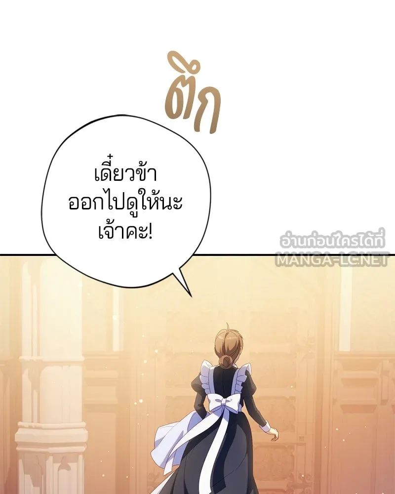 ถ้าเป็นนางร้าย ขอตายดีกว่า ตอนที่ 59 รูปที่ 63