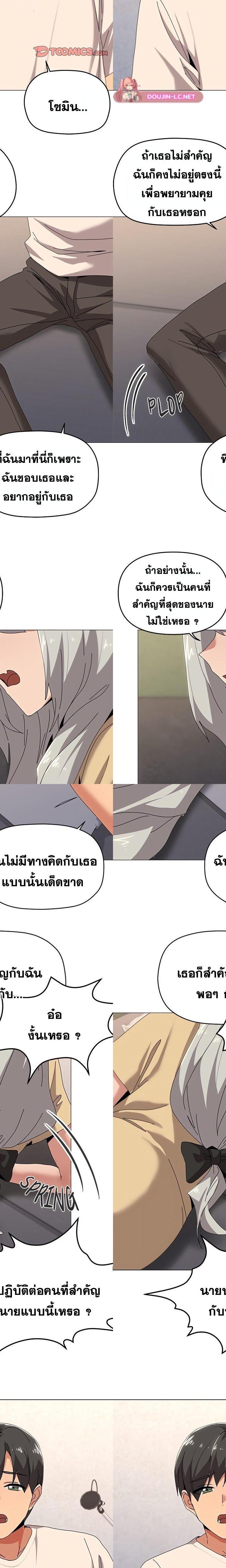 What’s wrong with this family ตอนที่ 57 15
