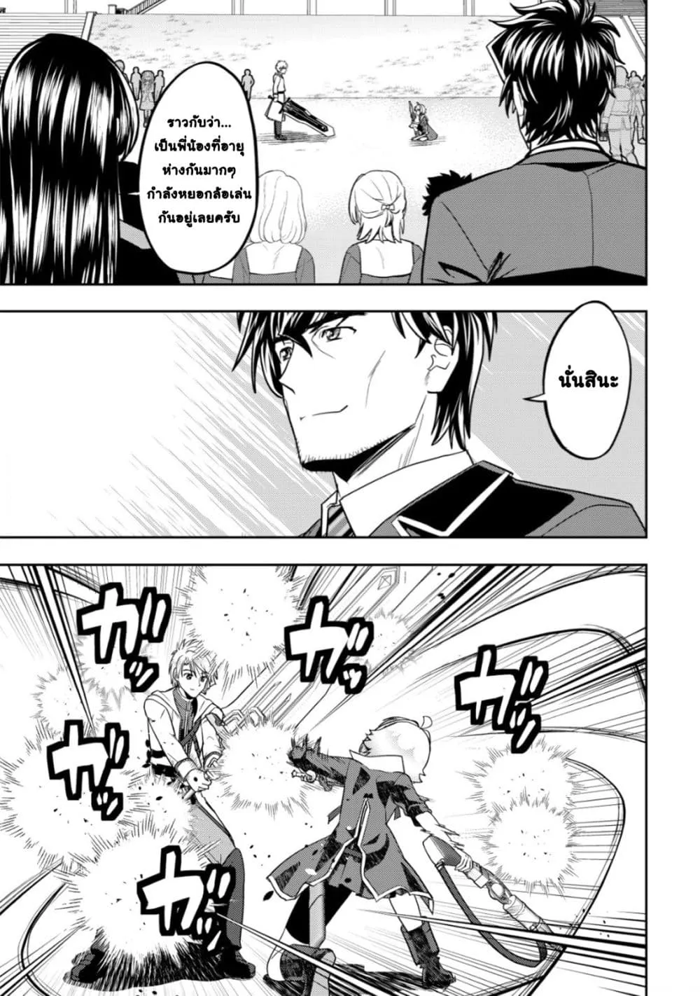 Manga-lc-com อ่านมังงะ อ่านการ์ตูน ออนไลน์ ฟรี Ikusei Jouzu na Boukensha, Youjo wo Hiroi, Second Life wo Ik ตอนที่ 1 2 3 4 5 6 7 8 9 10 11 12 13 14 ฟรี ไม่มีโฆษณา Manga-lc - อ่าน มังงะ อ่าน การ์ตูน ออนไลน์ อ่านมังงะ ฟรี