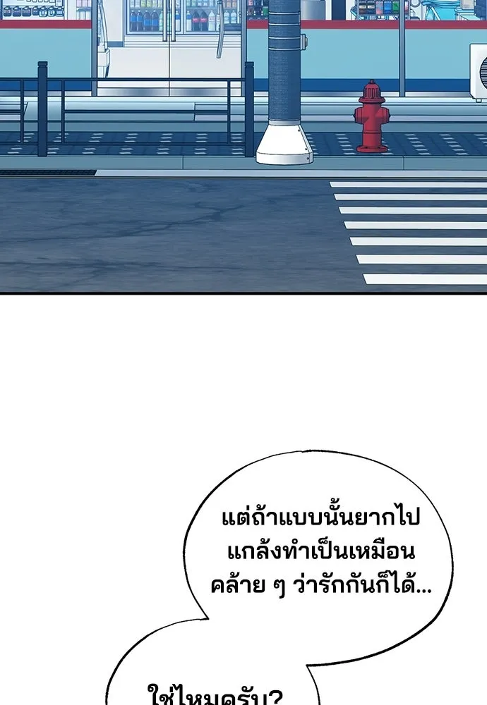 ร้านสะดวกซื้อต่างโลก ตอนที่ 52 รูปที่ 46