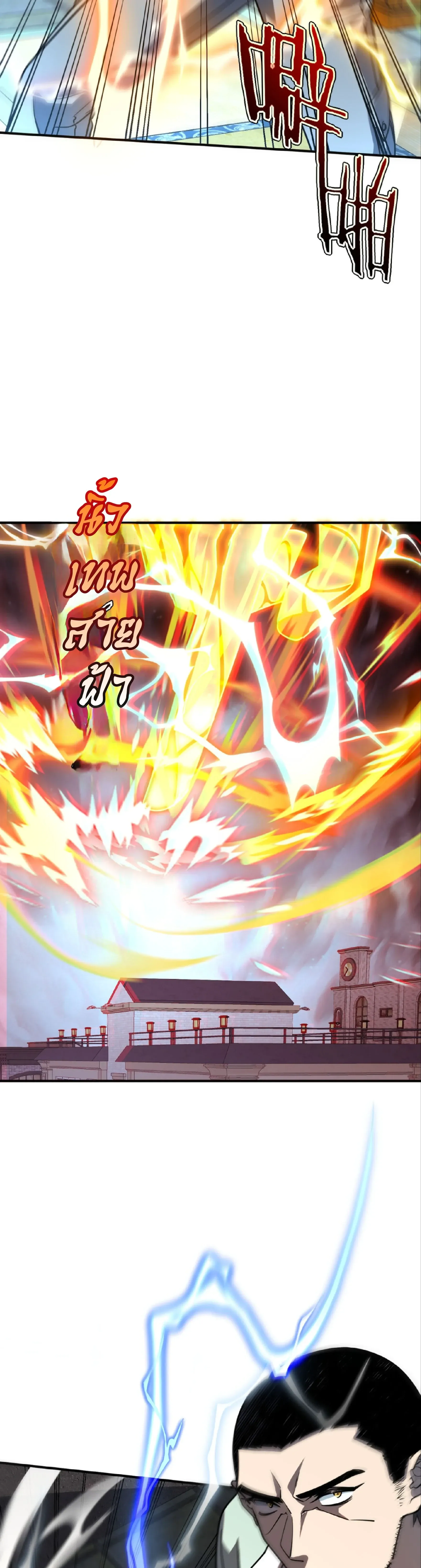 Awakening the Purple Thunder at the Beginning ปล_กอาช_พระด_บ S เทพอ_สน_ม_วงสวรรค_ ตอนที่ ตอนที่ 45 รูปที่ 15