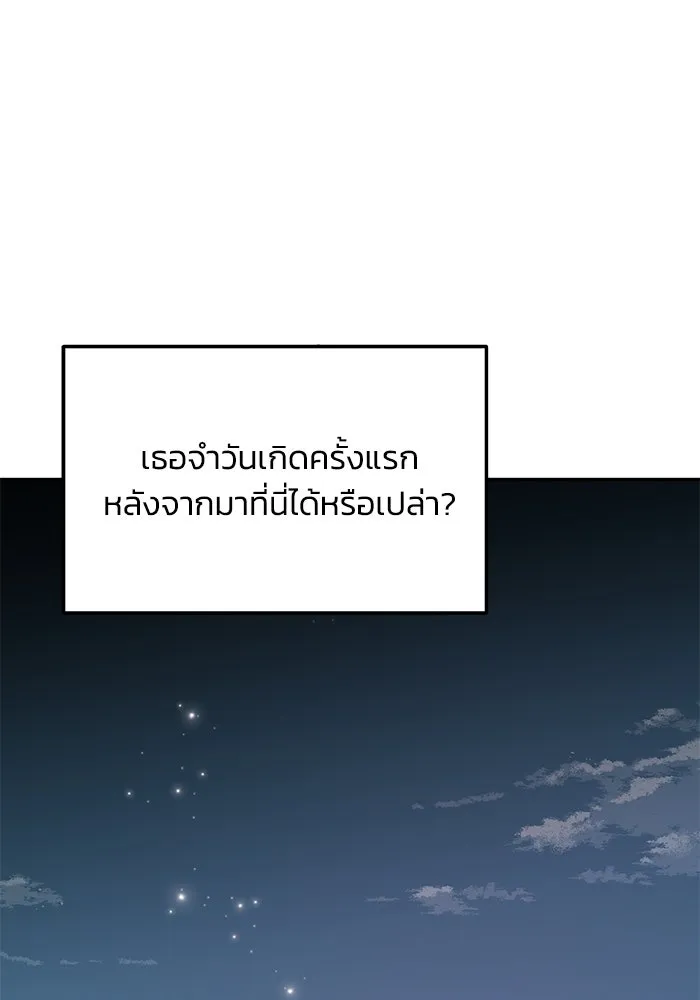 รักน้ำ รักปลา รักเธอนะ ตอนที่ 49 ปลาเซอร์ไพรส์ รูปที่ 94