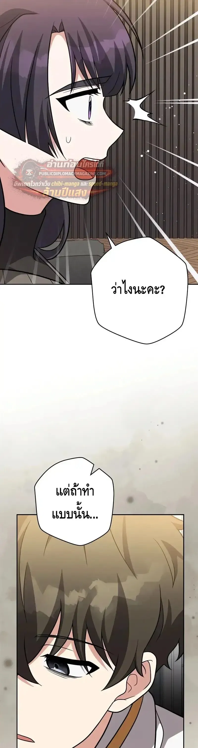 The Novel_s Extra _Remake_ ตอนที่ ตอนที่ 160 รูปที่ 50