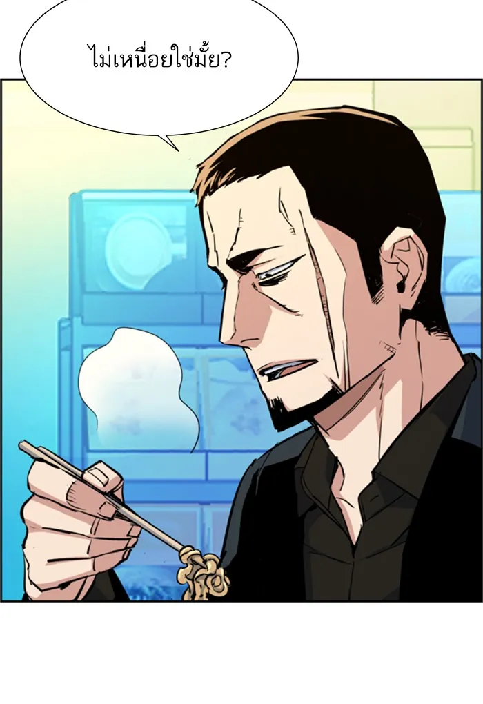 พี่ชายสายบอดี้การ์ด ตอนที่ 78 รูปที่ 95