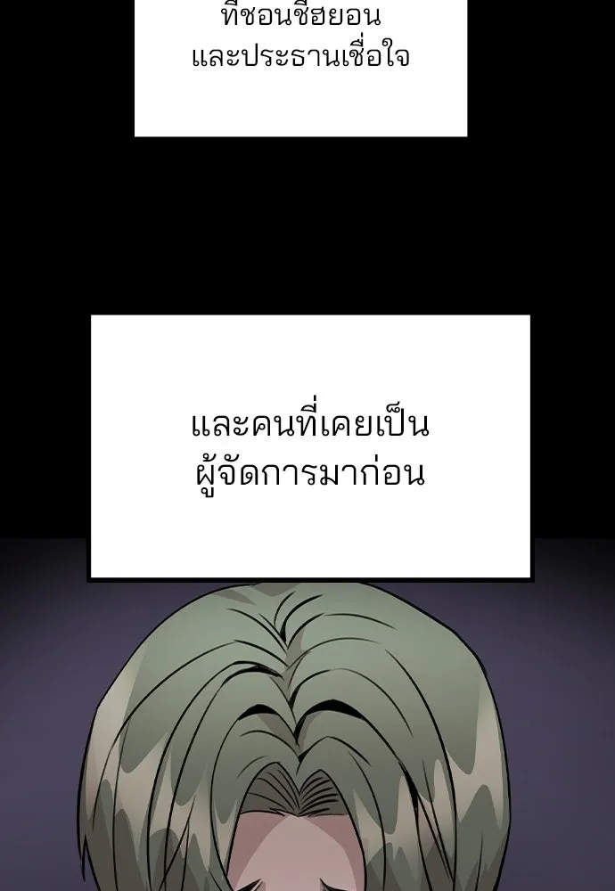 รักผิดแผน ตอนที่ 47 รูปที่ 43