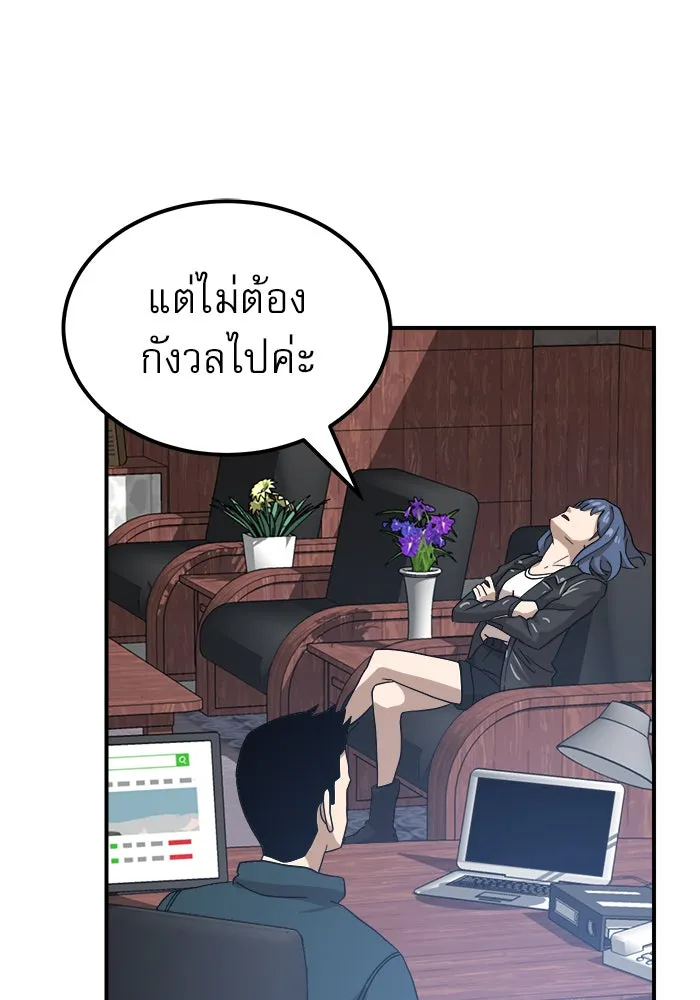 Double Click ตอนที่ 26 รูปที่ 121