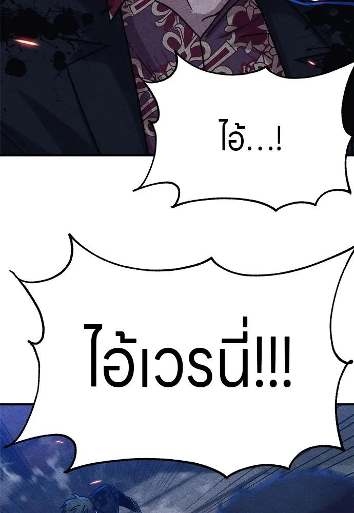 Zombie X Slasher ตอนที่ 18 รูปที่ 158