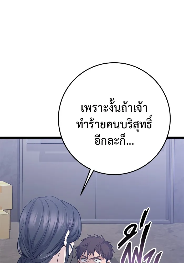 ราชินีนักบู๊ ตอนที่ 27 รูปที่ 127