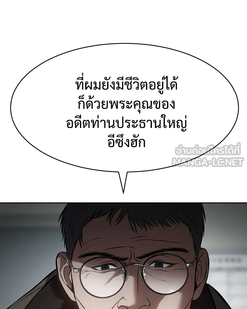 แบคXX ตอนที่ 63 รูปที่ 165