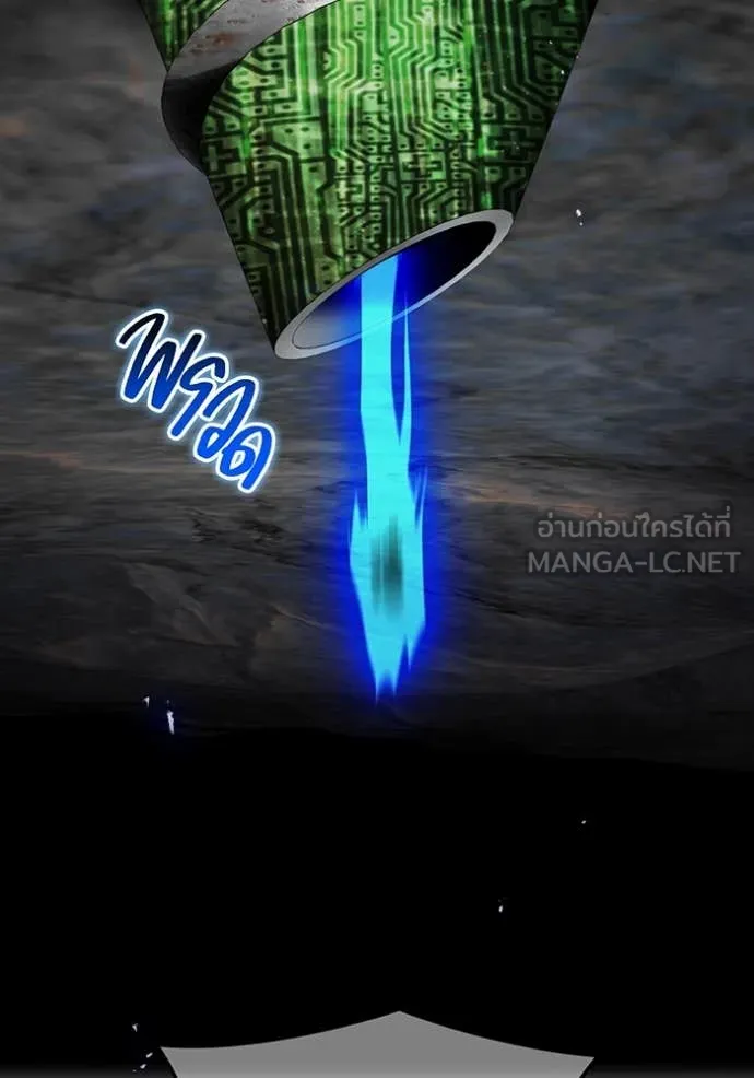 ฮันเตอร์สกิลโกง ตอนที่ 82 รูปที่ 150