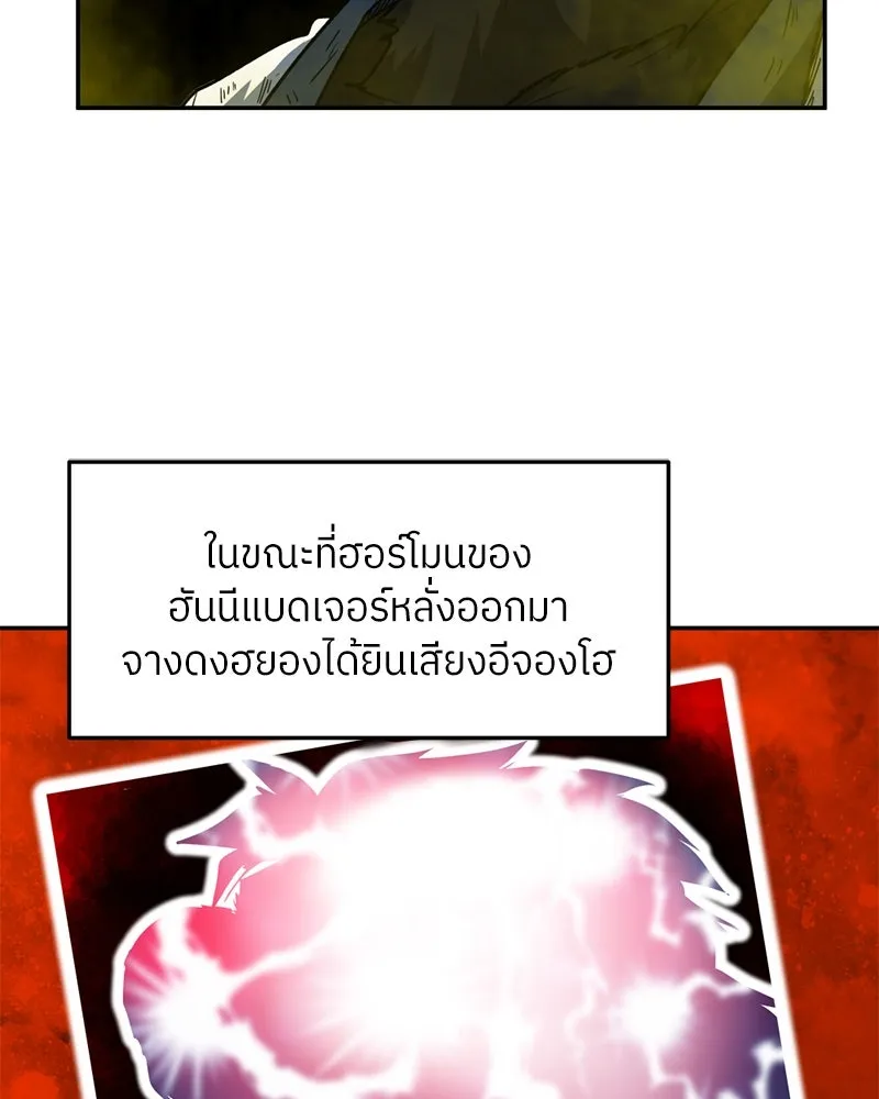 โรงเรียนสัตว์กินเนื้อ ตอนที่ 80 รูปที่ 74