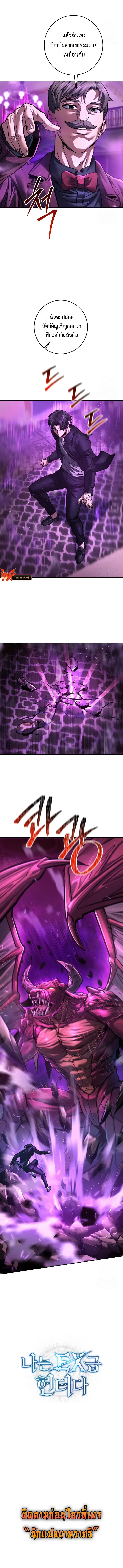 I_m an Ex-class Hunter ผมค_อฮ_นเตอร_คลาส EX ตอนที่ ตอนที่ 49 รูปที่ 10