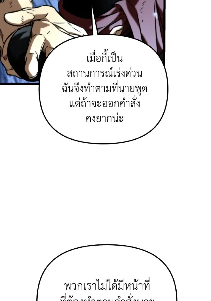 การแข่งขันของผู้เกิดใหม่ ตอนที่ 66 รูปที่ 172