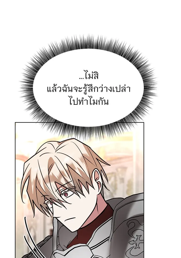 อะคาเดมีนี้เห็นทีจะเจ๊ง ตอนที่ 103 รูปที่ 104
