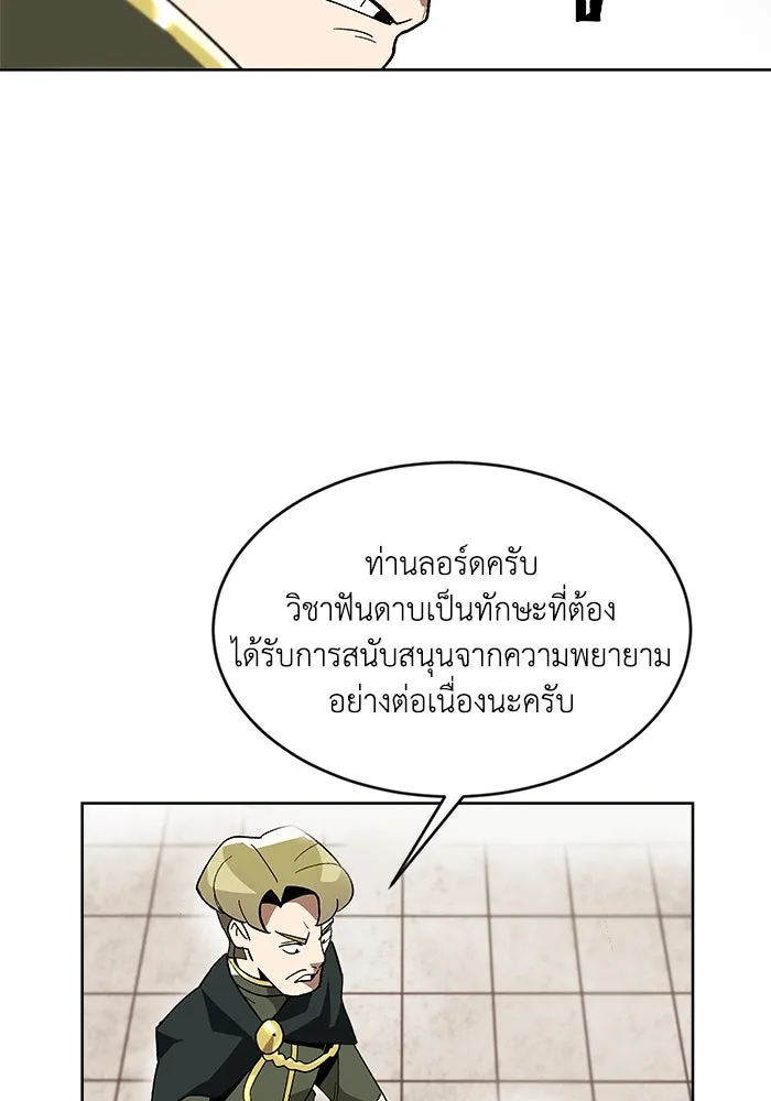 ชีวิตพลิกผันของลอร์ดผู้เกียจคร้าน ตอนที่ 2 การจับดาบของลอร์ดผู้เกียจคร้าน รูปที่ 38