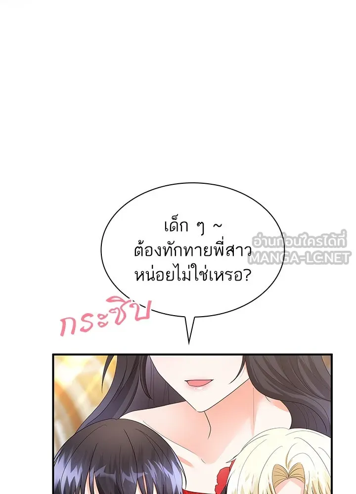 อดีตภรรยาของพระเอกหนุ่มจอมคลั่งรัก ตอนที่ 80 (ตอนจบ) รูปที่ 45