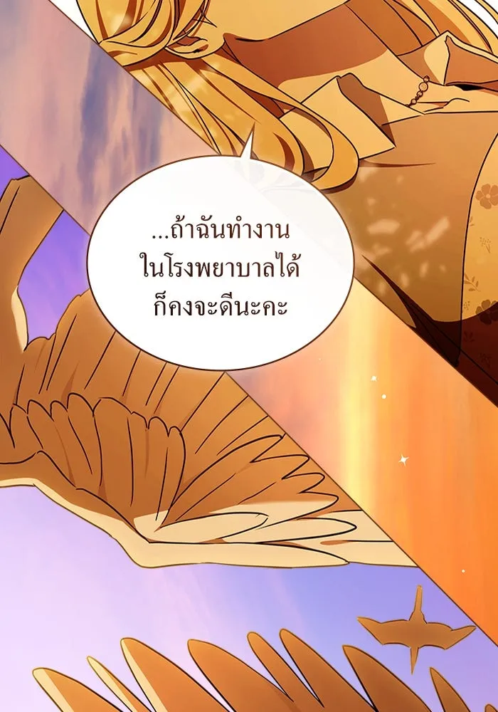 กู้ชีวิตลิขิตท่านเอิร์ล ตอนที่ 35 รูปที่ 50