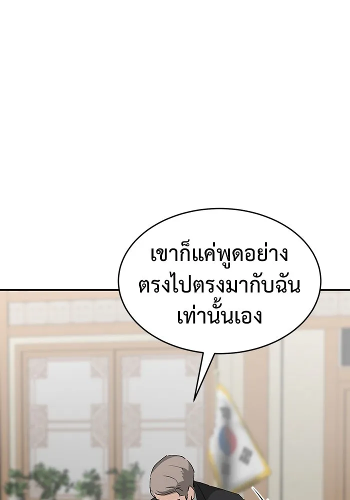 การกลับมาของทรราชวันสิ้นโลก ตอนที่ 26 รูปที่ 106