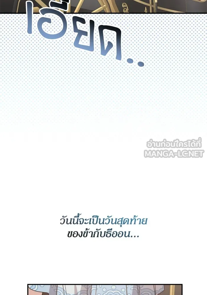 เกิดใหม่คราวนี้ ขอเป็นคนดีดูสักครั้ง ตอนที่ 49 รูปที่ 18