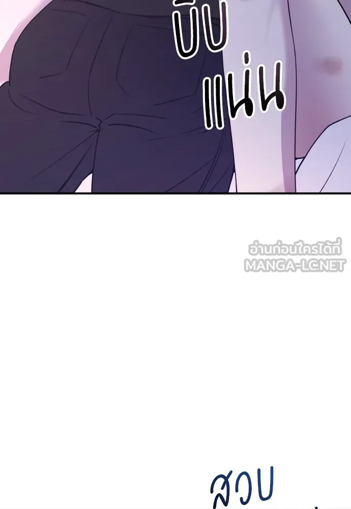 รักไร้ราคา ตอนที่ 21 รูปที่ 108