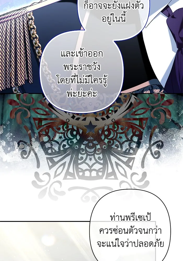 เกมรักด่านสุดท้ายจับนายพระเอก ตอนที่ 14 รูปที่ 71