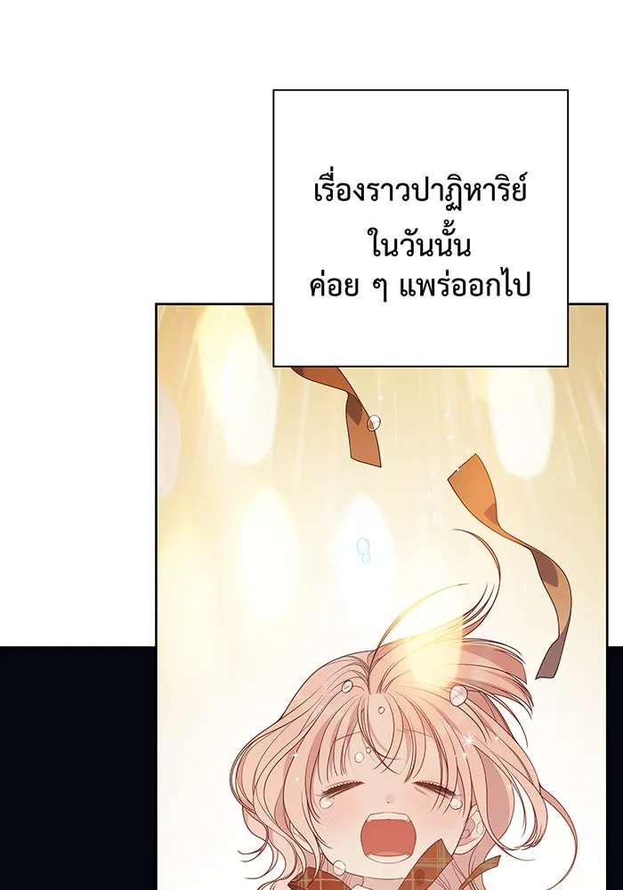 หนูน้อยทรราช ตอนที่ 44 รูปที่ 53