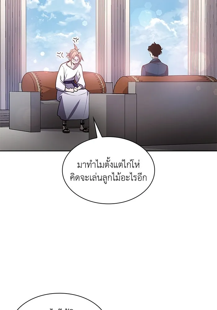 ฟิลเลียโรเซ่กับคำทำนายแห่งมงกุฎหนาม ตอนที่ 87 รูปที่ 7