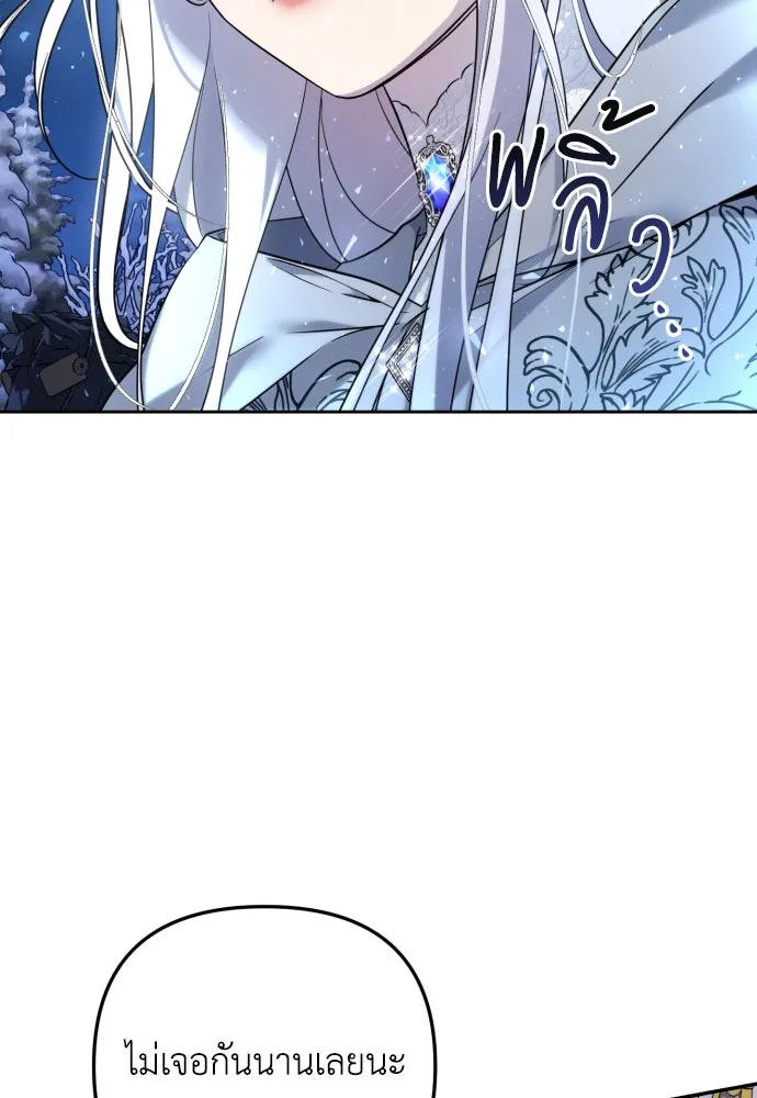 เลดี้มินต์ ตอนที่ 21 รูปที่ 107