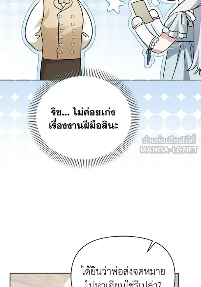 ชีวิตใหม่ในตระกูล ตอนที่ 93 รูปที่ 15