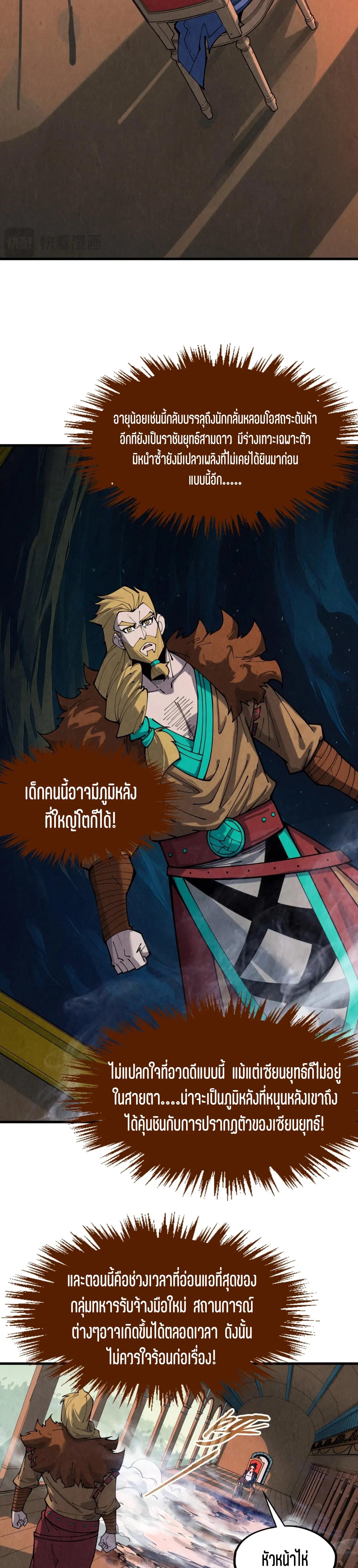 Manga-lc-com อ่านมังงะ อ่านการ์ตูน ออนไลน์ ฟรี The Eternal Supreme ตอนที่ 1 2 3 4 5 6 7 8 9 10 11 12 13 14 ฟรี ไม่มีโฆษณา Manga-lc - อ่าน มังงะ อ่าน การ์ตูน ออนไลน์ อ่านมังงะ ฟรี