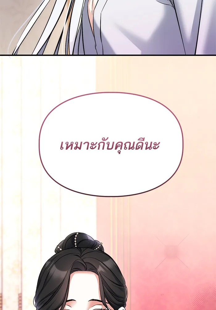 แด่ตัวละครโปรดที่ถูกทิ้ง ตอนที่ 30 รูปที่ 109