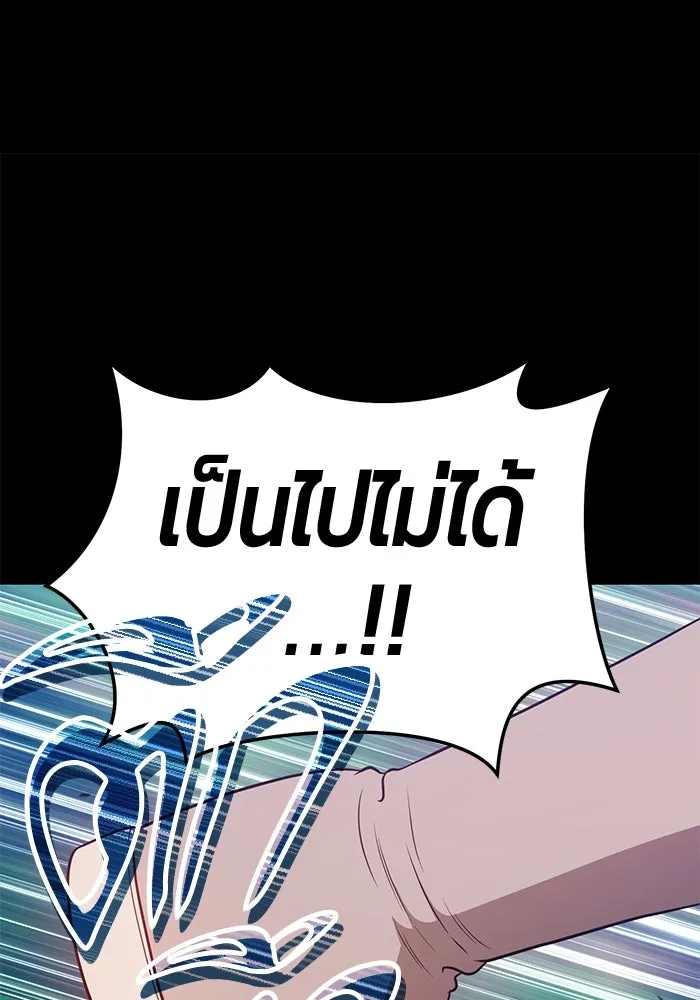 +99 ท่อนไม้พร้อมบวก ตอนที่ 24 รูปที่ 253