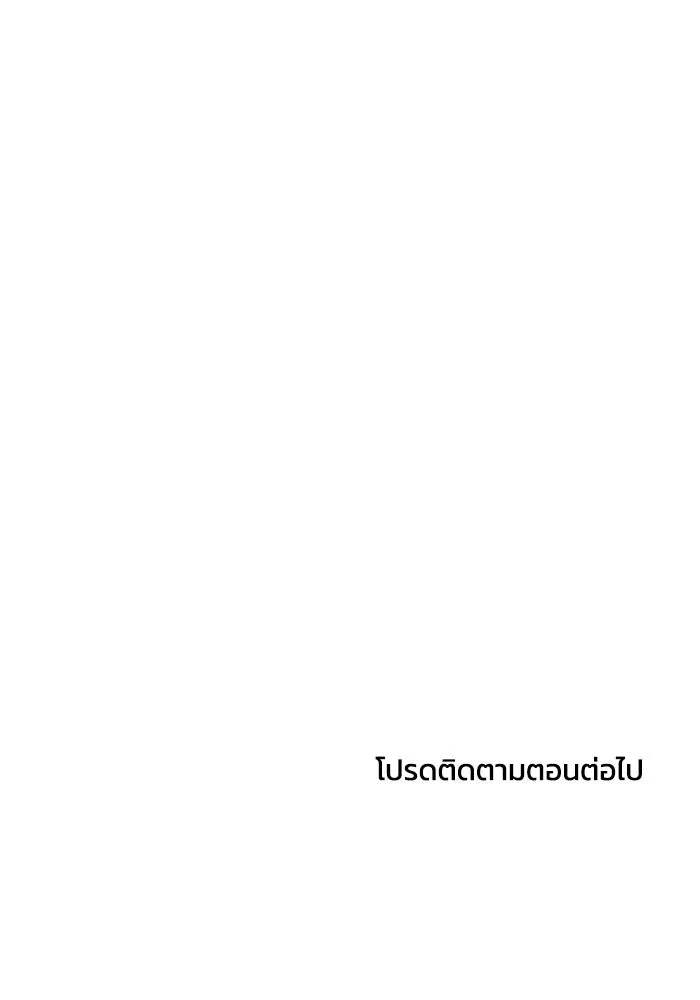 เพื่อนกันมันส์เกิน ตอนที่ 75 รูปที่ 88