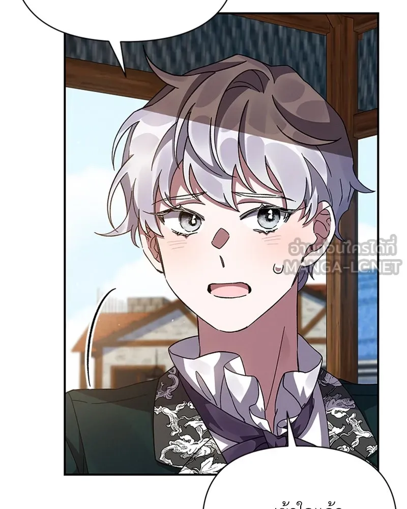 โอ้ ศัตรูที่รัก ตอนที่ 19 รูปที่ 12