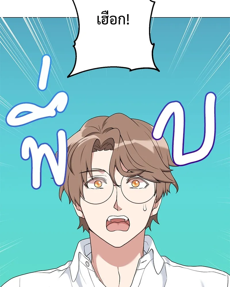 คนสวนโลกฮันเตอร์ ตอนที่ 29 รูปที่ 140