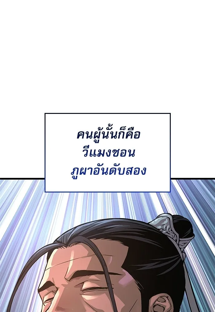 ลับลางลวง ตอนที่ 90 จางนึงอัก รูปที่ 140
